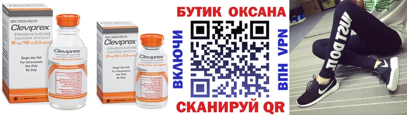 Бутират буратино  Торопец 