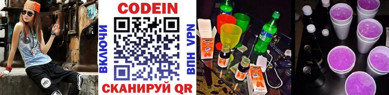 магазин Торопец Кодеиновый сироп Lean Purple Drank