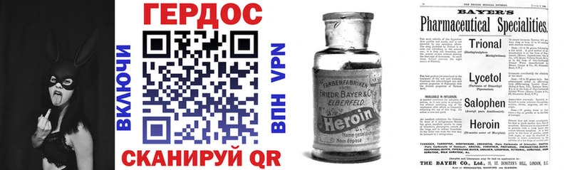 ГЕРОИН Афган  Торопец 