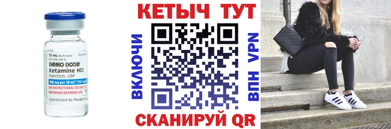 КЕТАМИН ketamine Торопец
