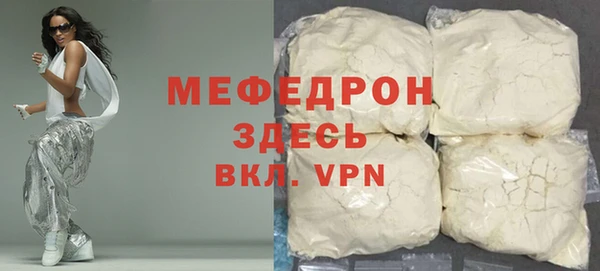 мяу мяу кристалл Богданович
