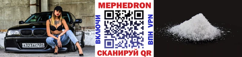 МЕФ мяу мяу  Торопец 
